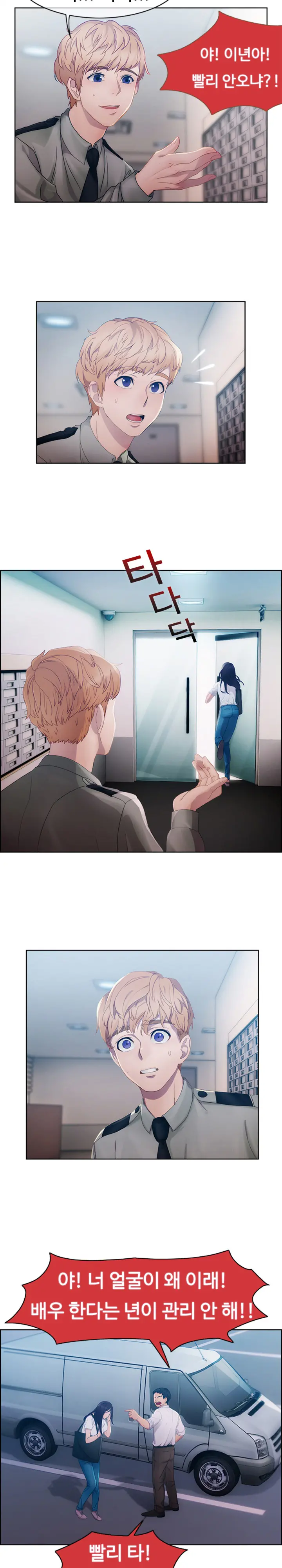 웹툰 이미지 28