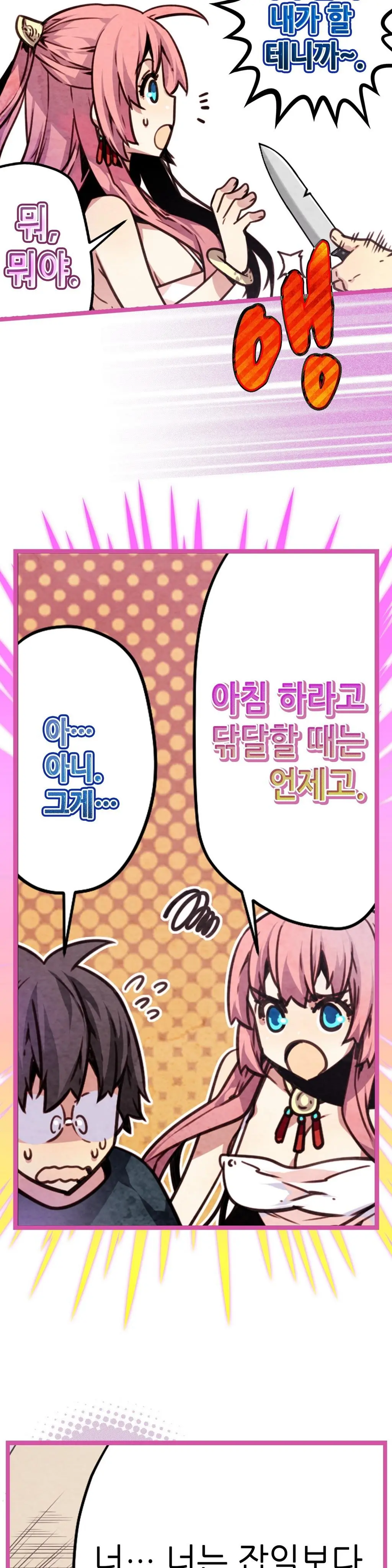 웹툰 이미지 286