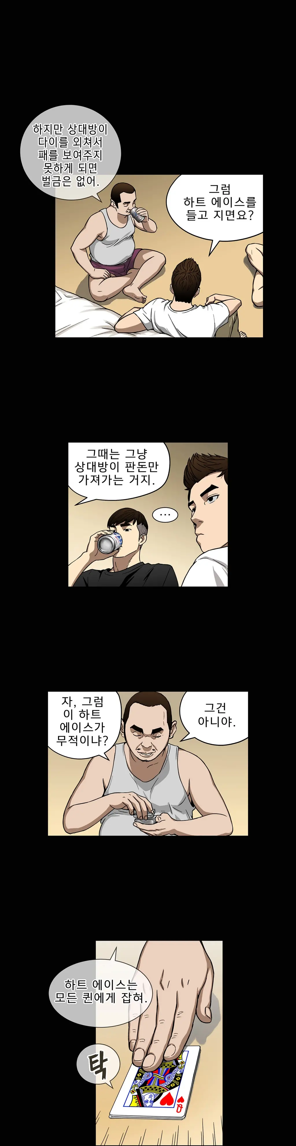 웹툰 이미지 247