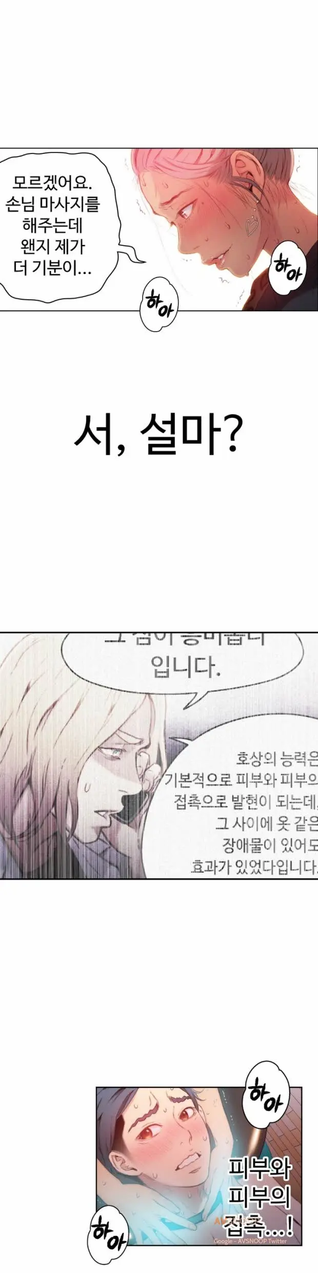 웹툰 이미지 419
