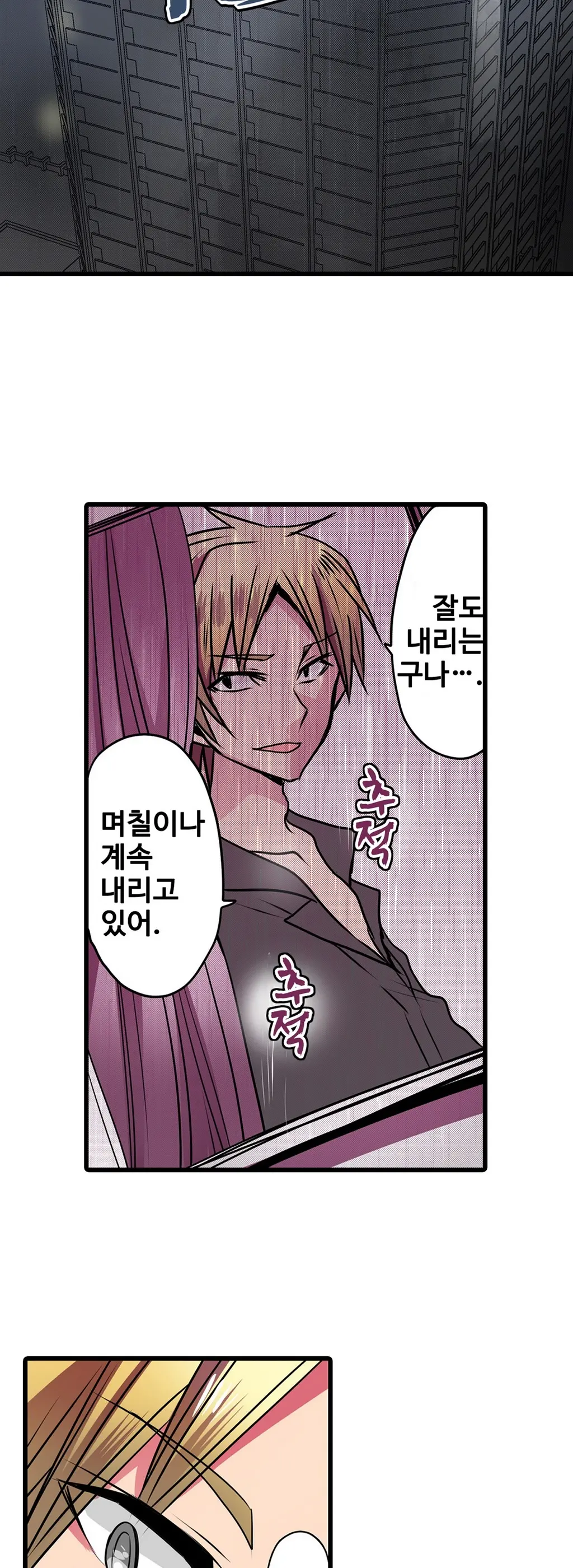 웹툰 이미지 411