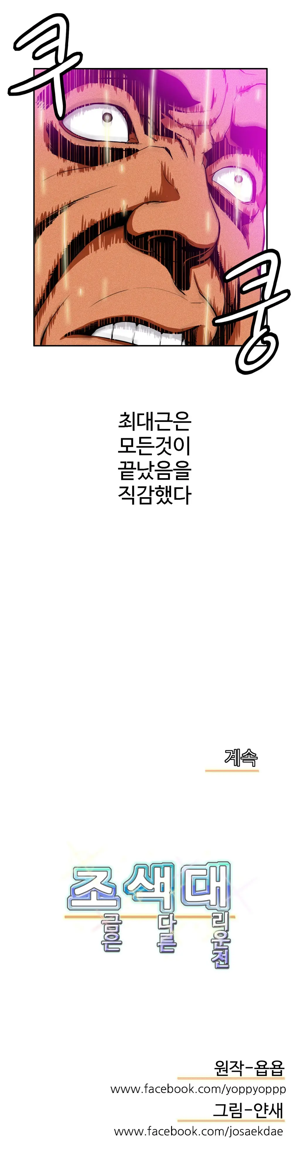 웹툰 이미지 356