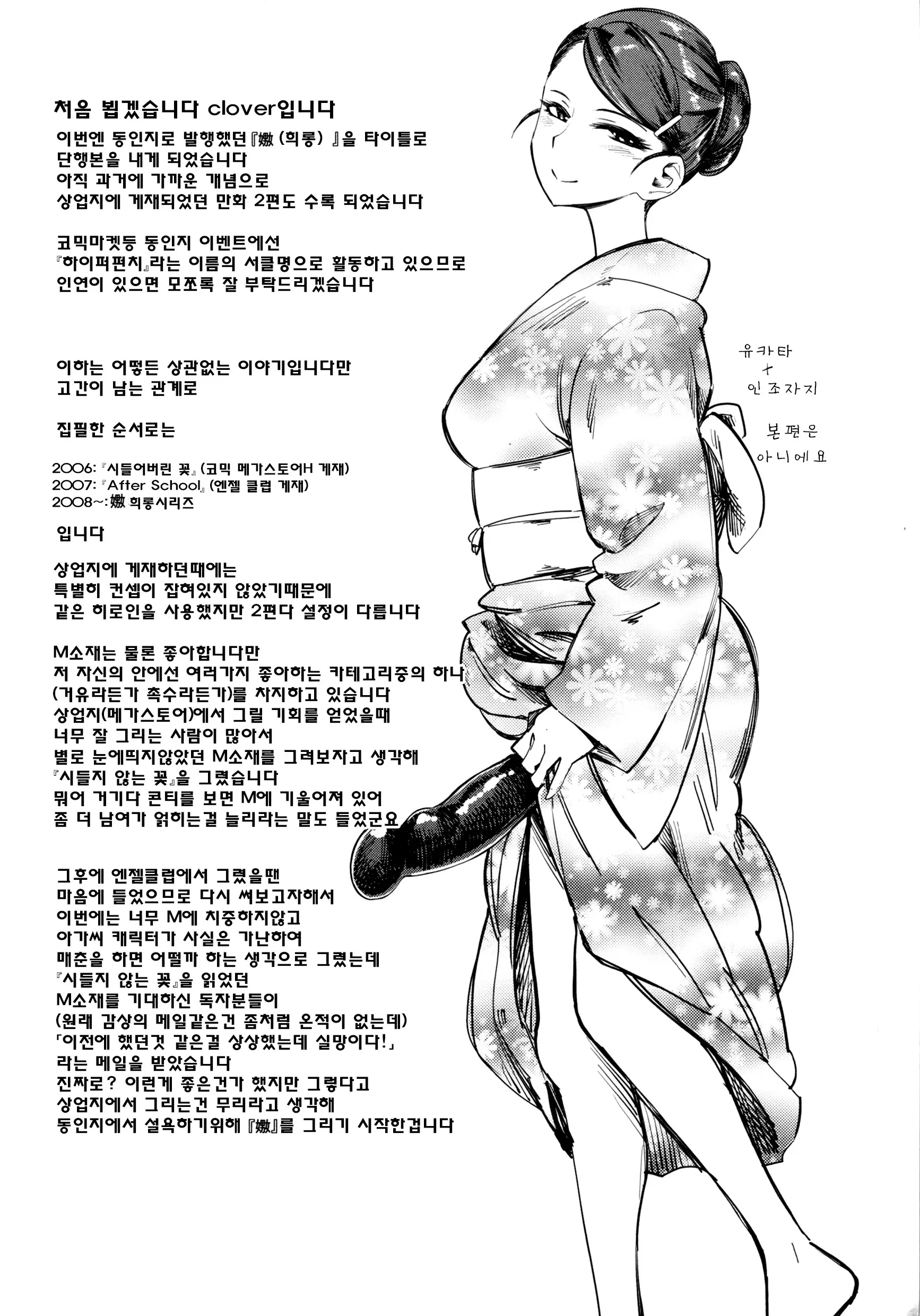 웹툰 이미지 12