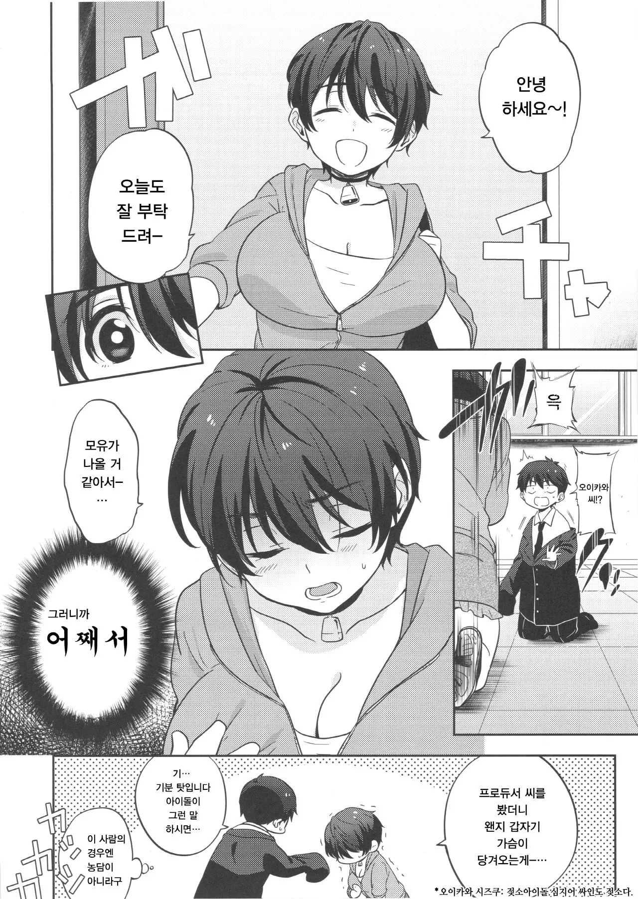 웹툰 이미지 4