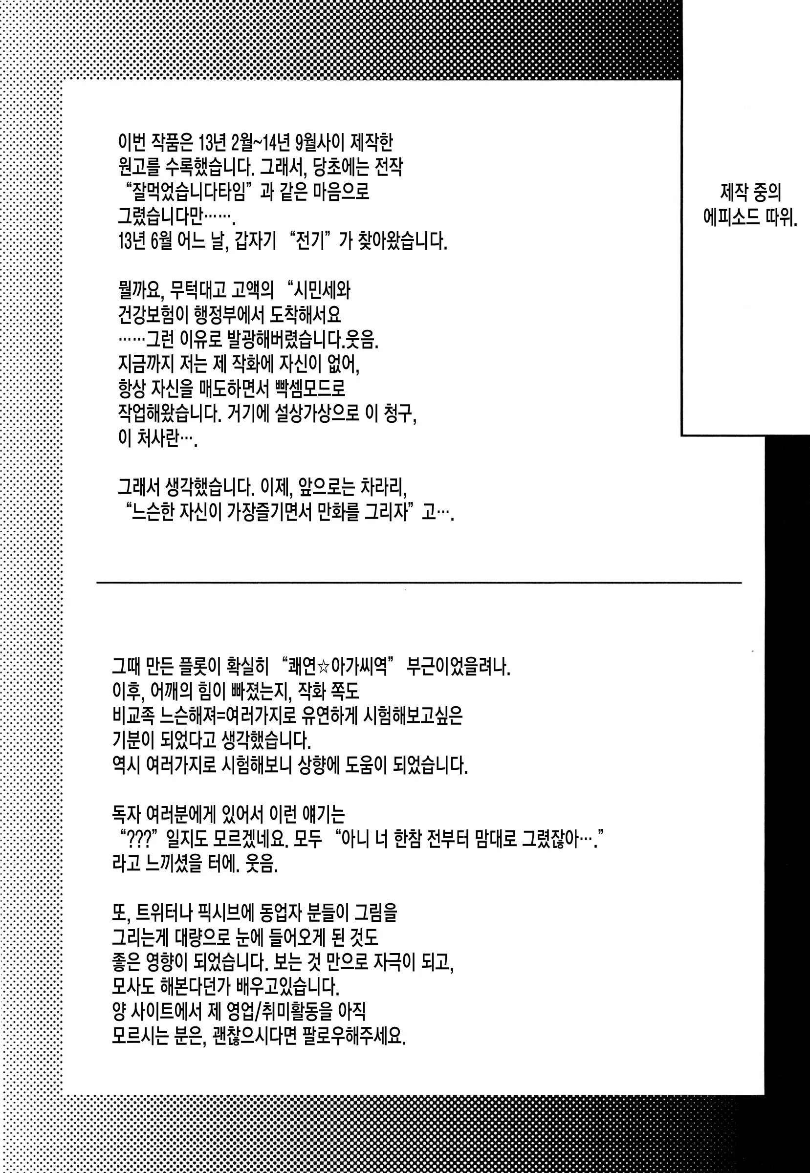 웹툰 이미지 208