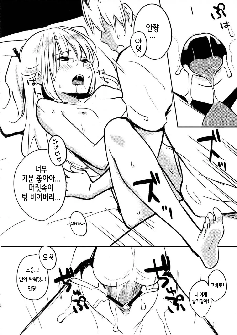 웹툰 이미지 10