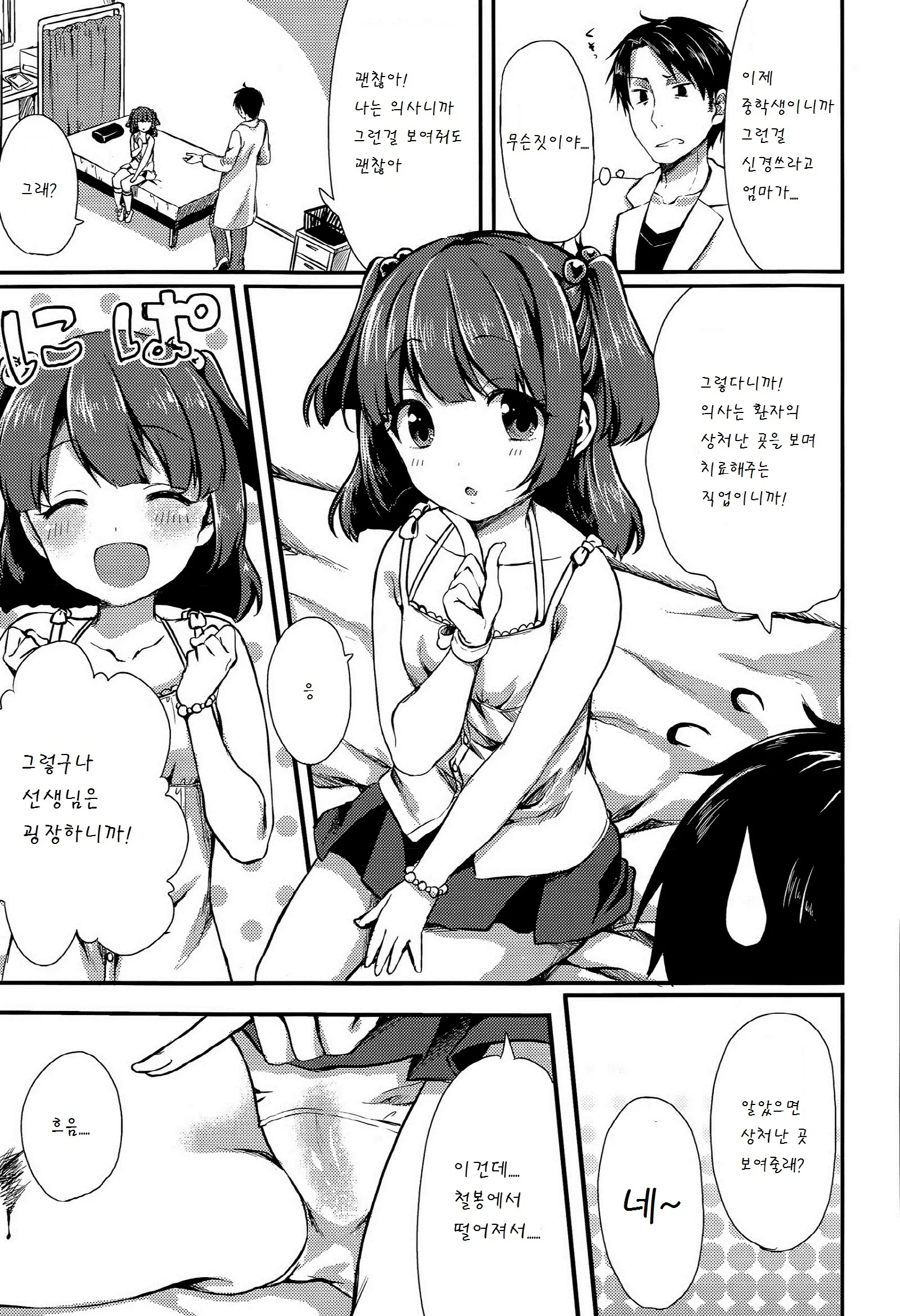 웹툰 이미지 5