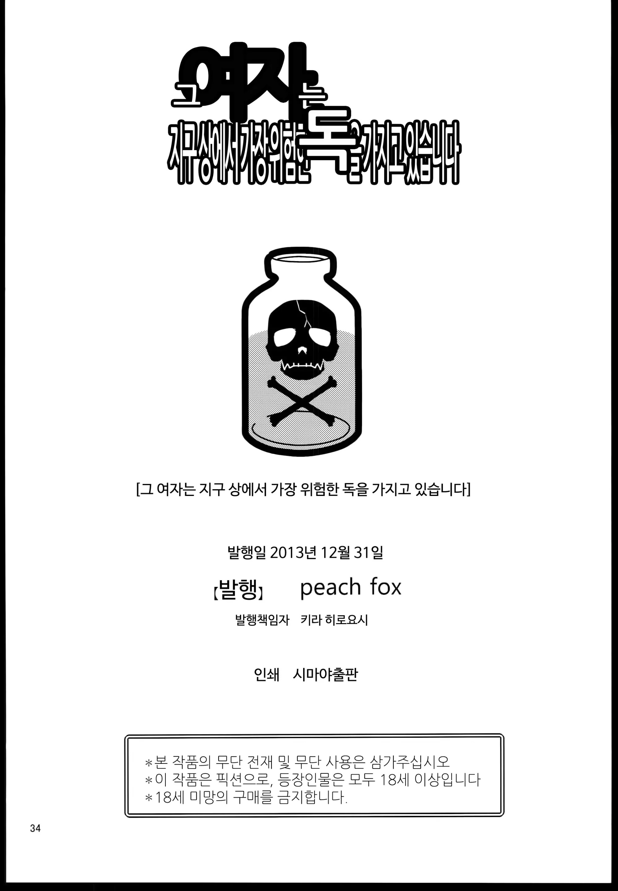 웹툰 이미지 33