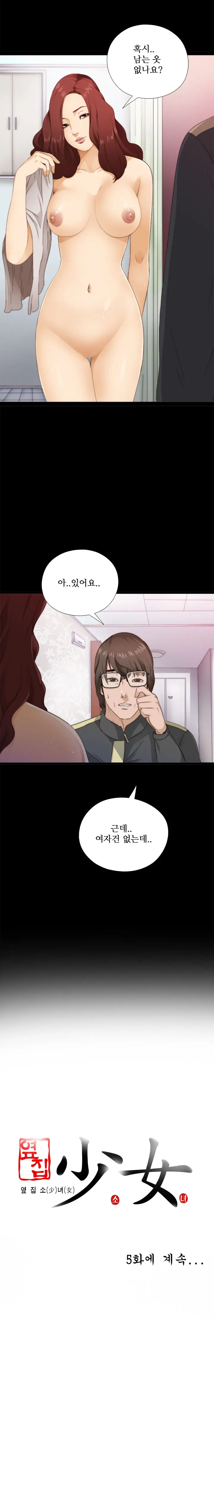 웹툰 이미지 92