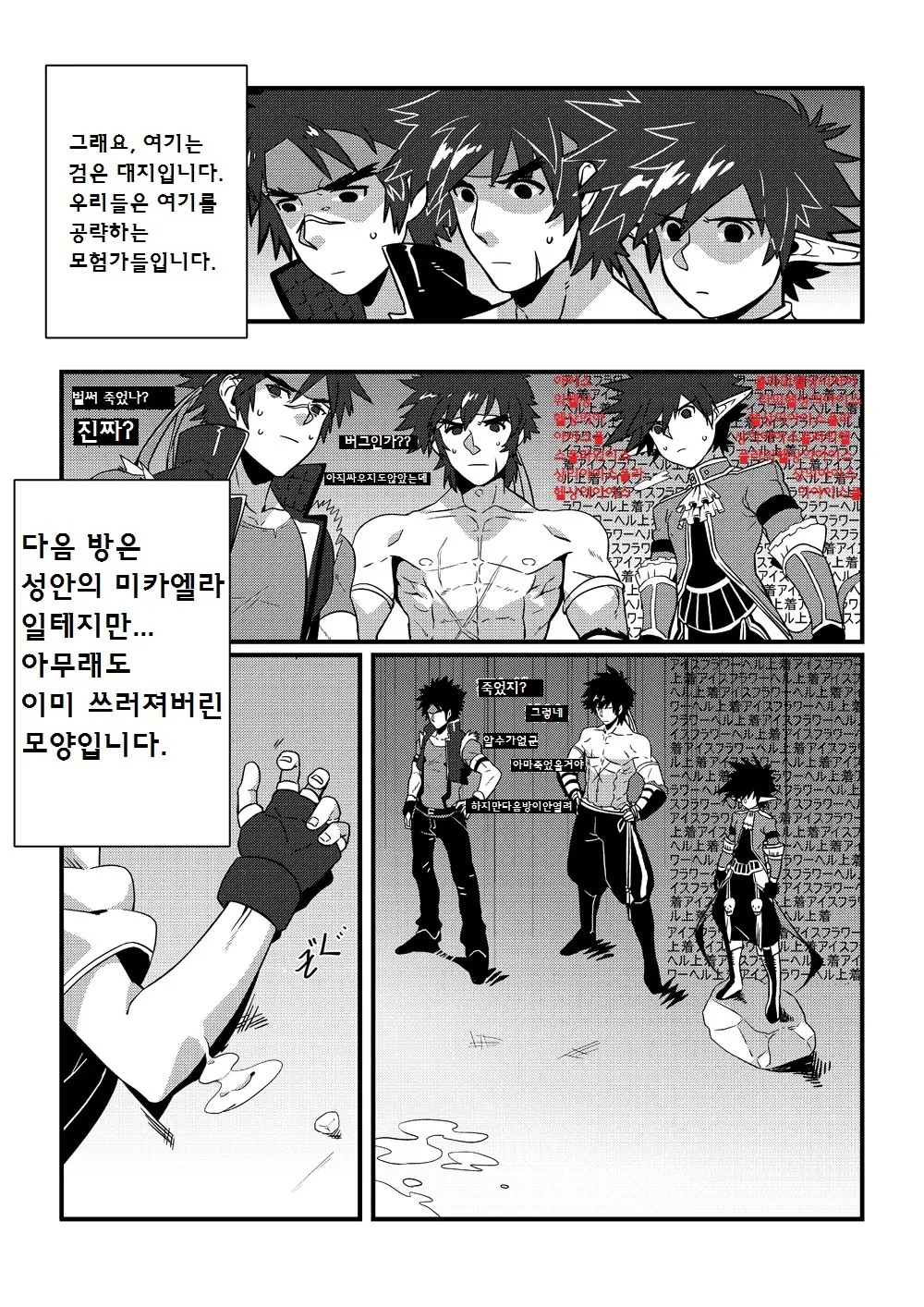웹툰 이미지 22