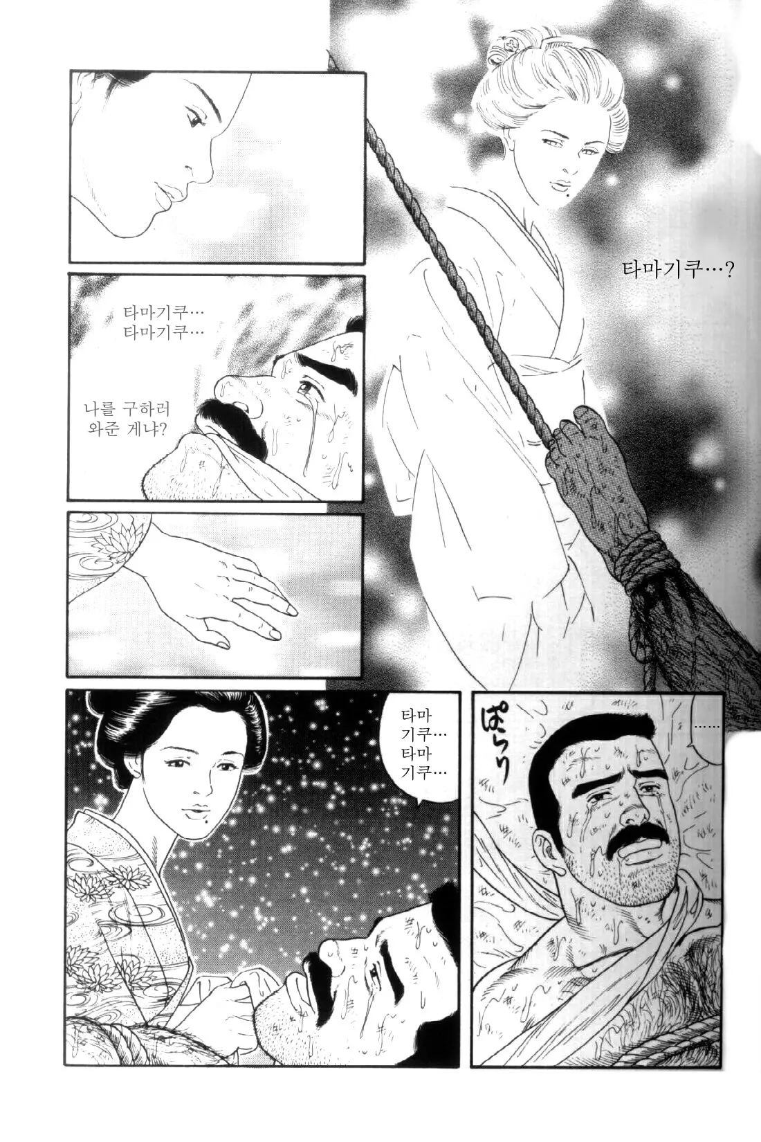 웹툰 이미지 48