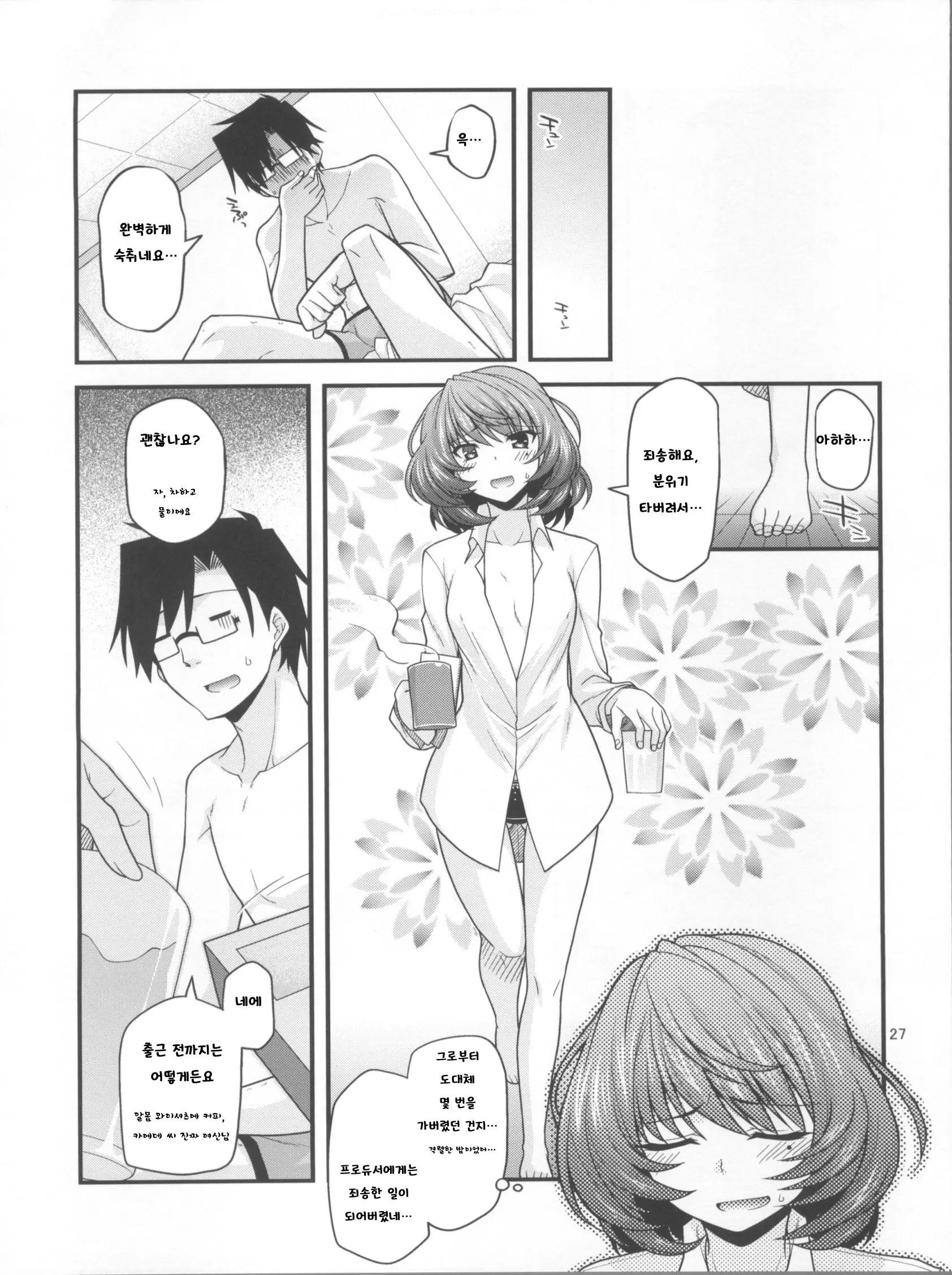 웹툰 이미지 26