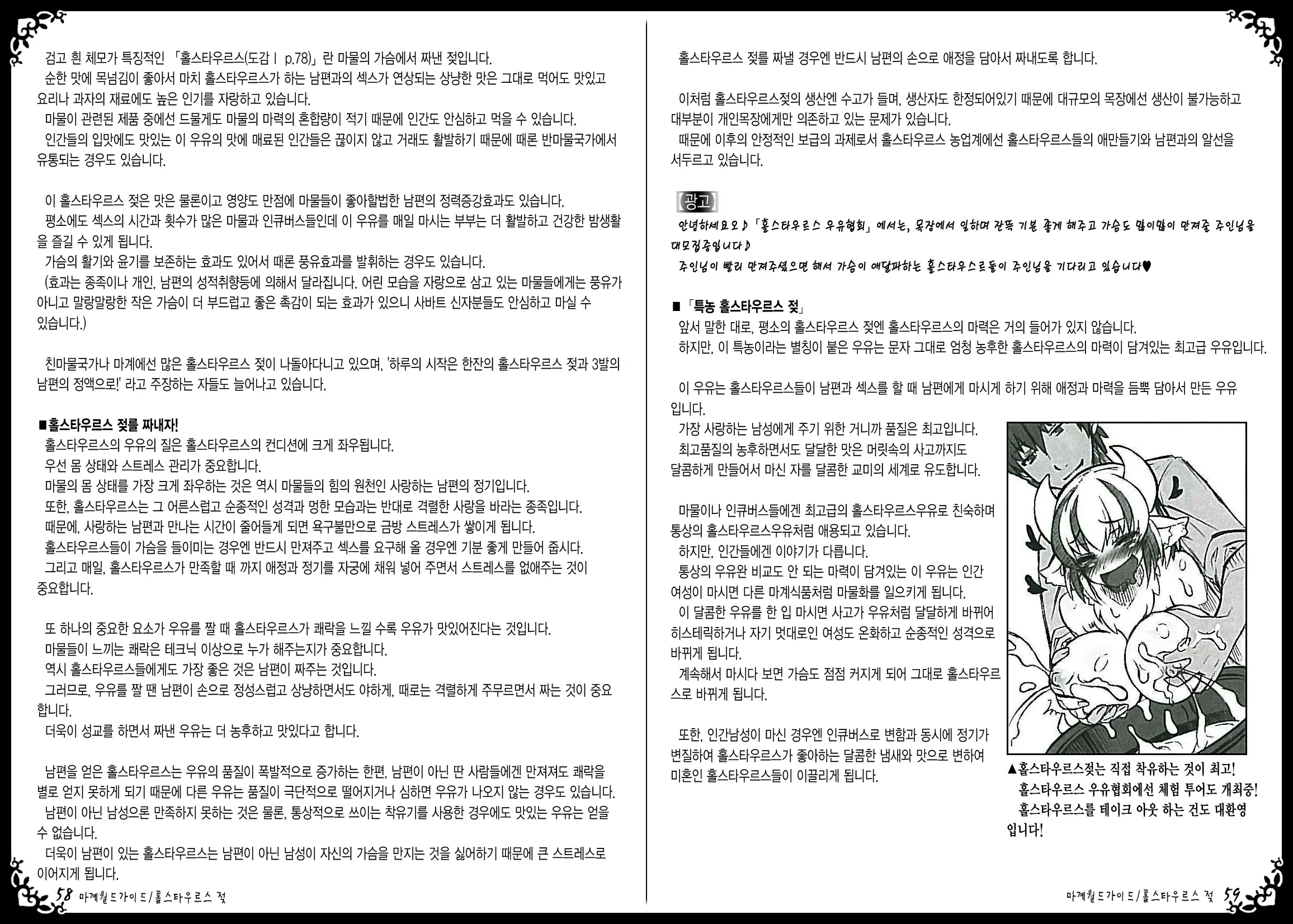 웹툰 이미지 32