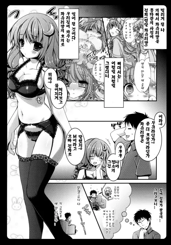 웹툰 이미지 3