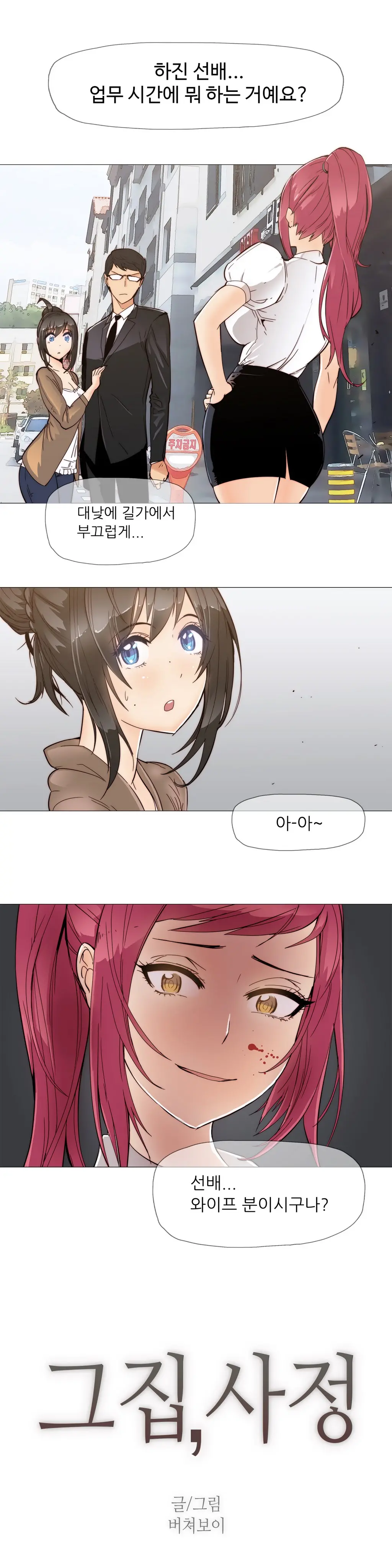 웹툰 이미지 91