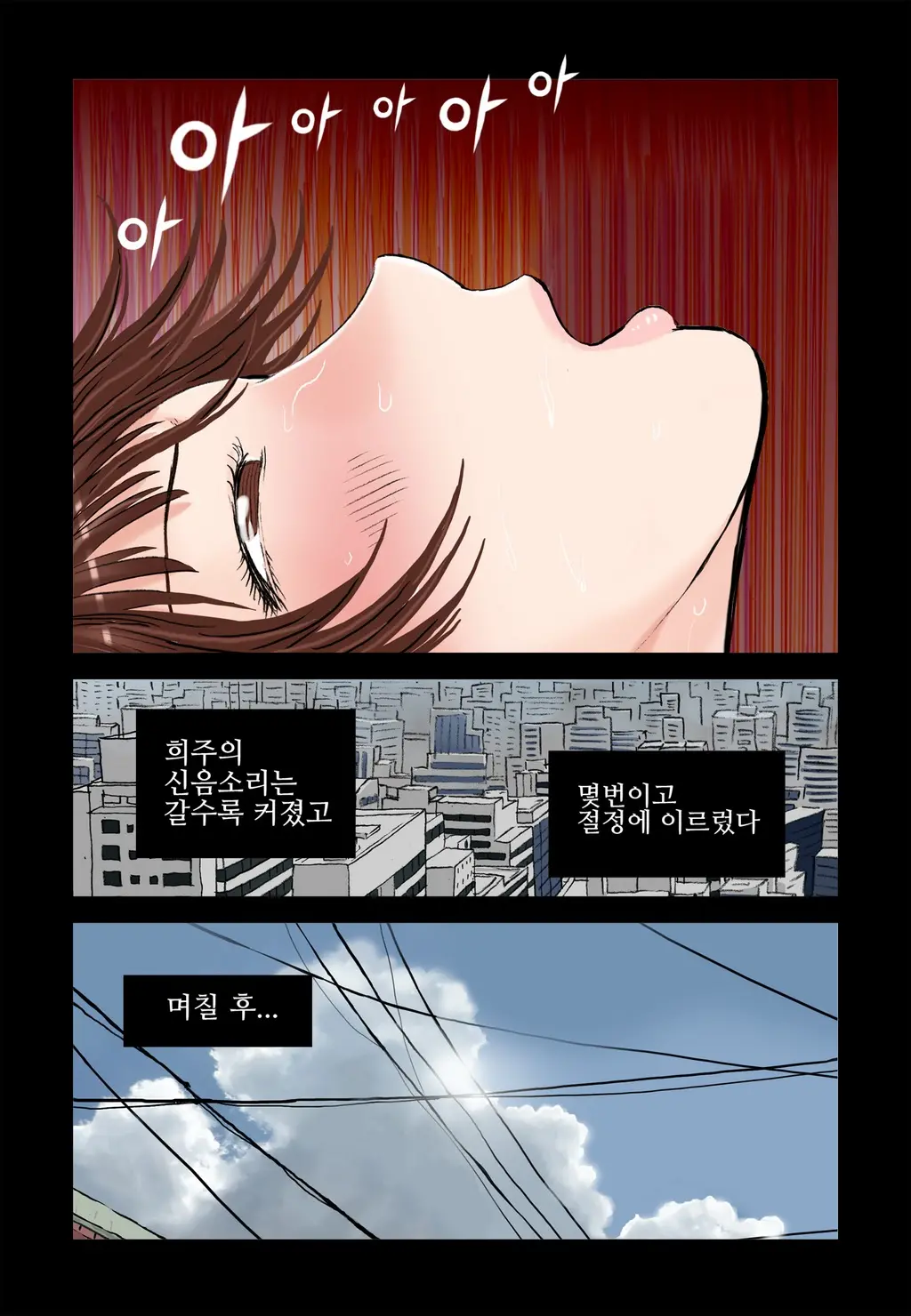 웹툰 이미지 393