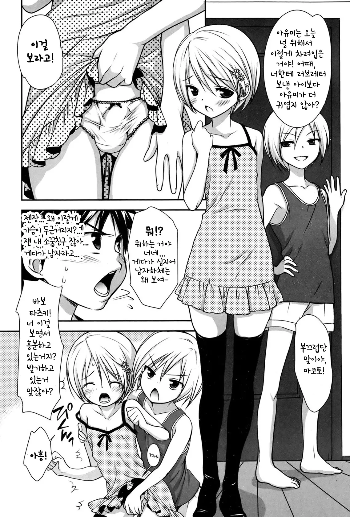 웹툰 이미지 2