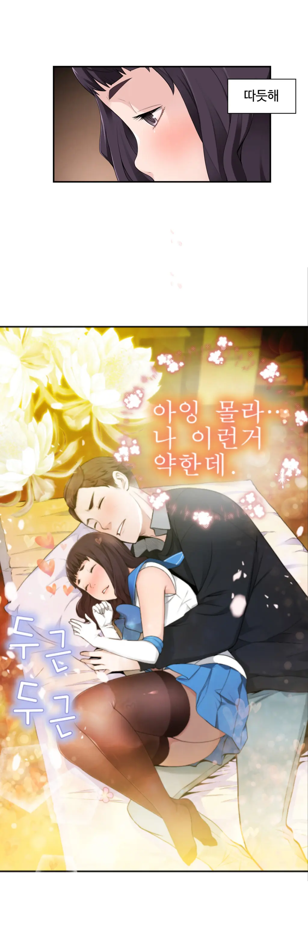 웹툰 이미지 131