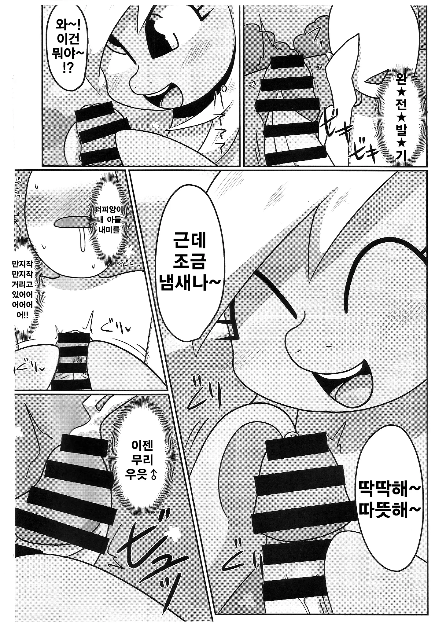 웹툰 이미지 14