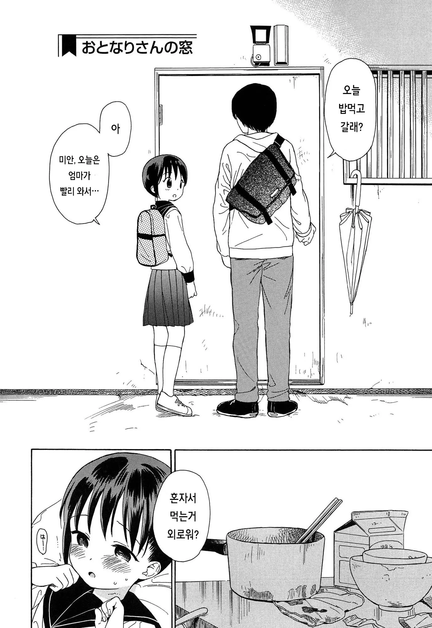 웹툰 이미지 102