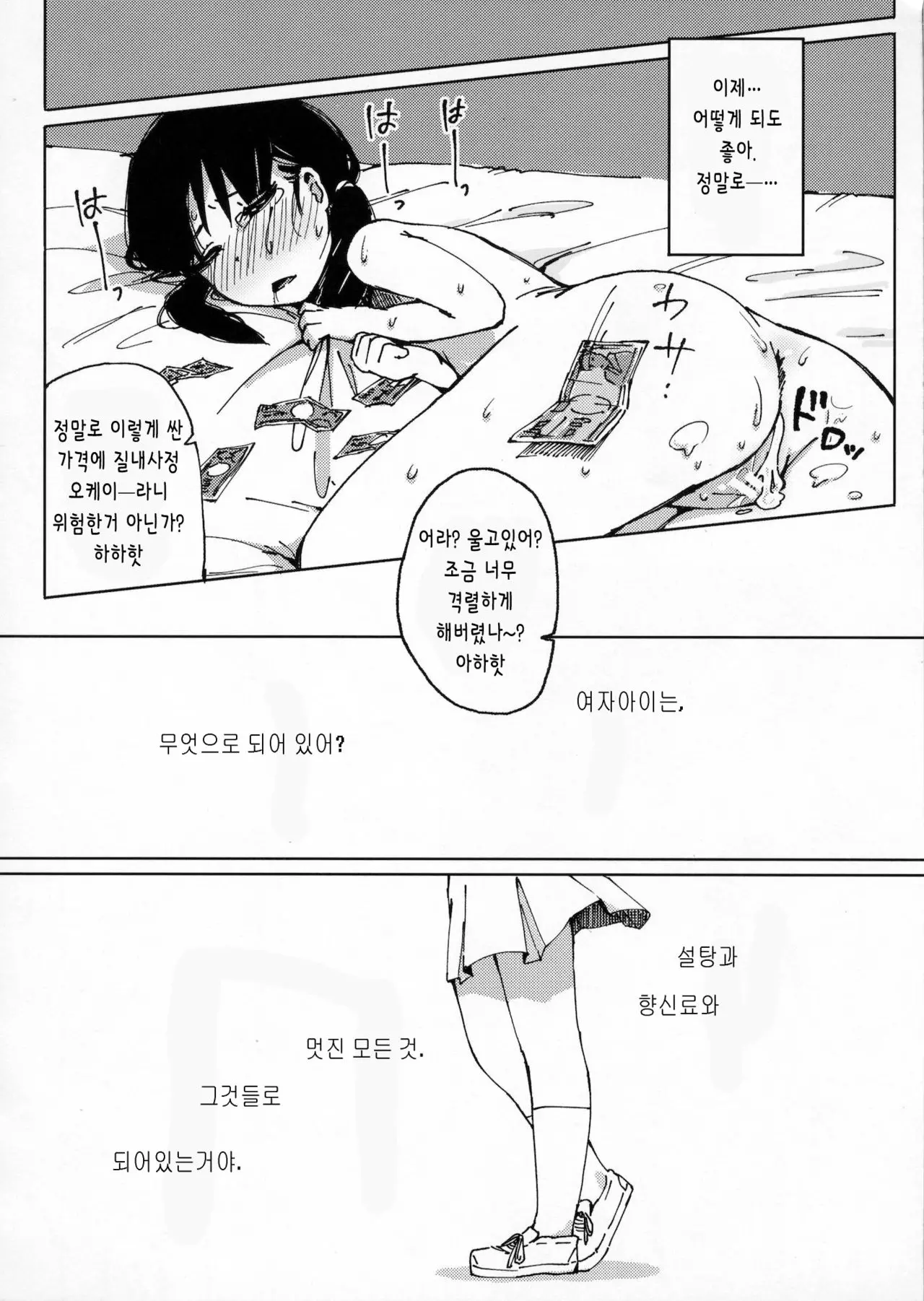 웹툰 이미지 19
