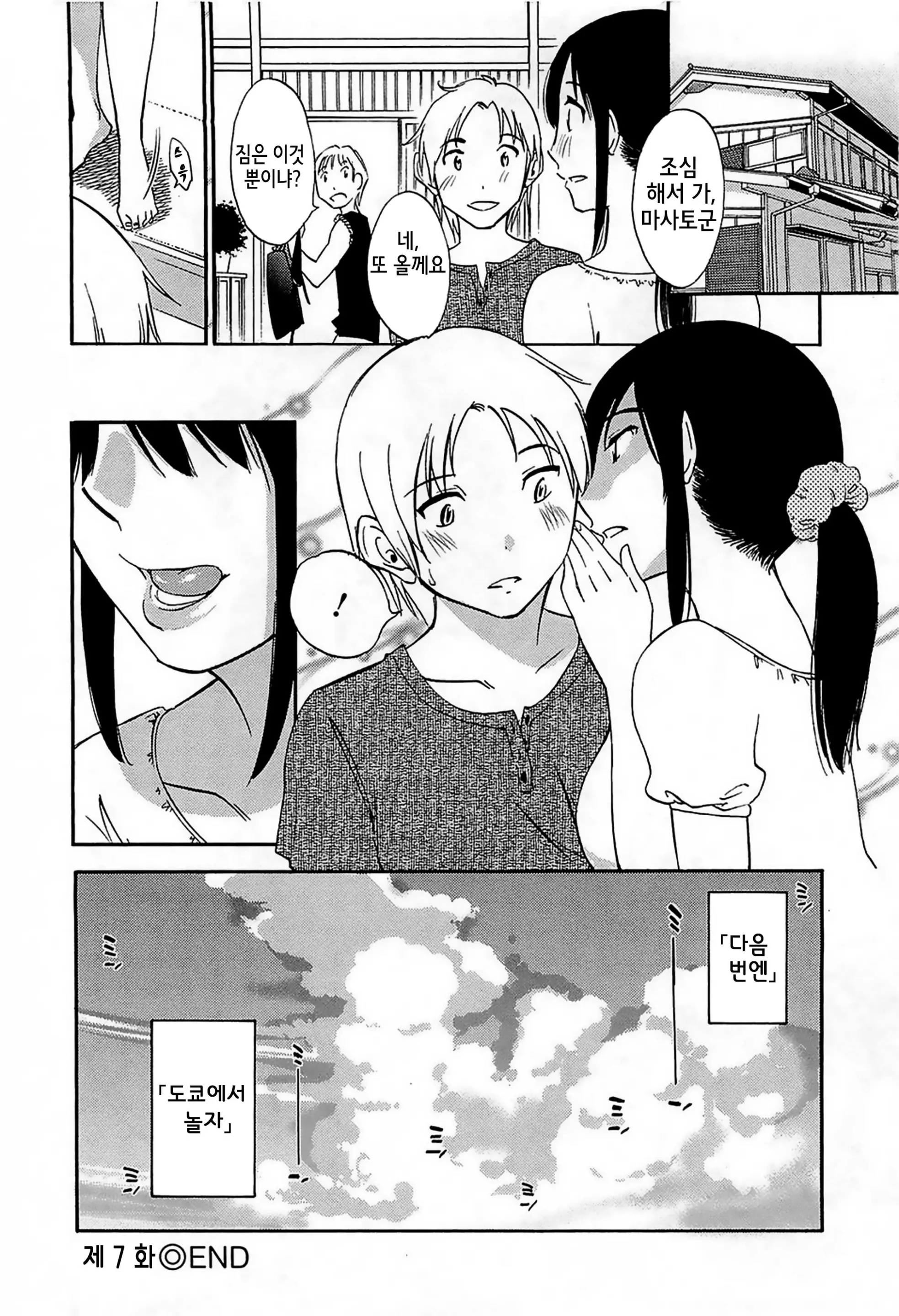 웹툰 이미지 136