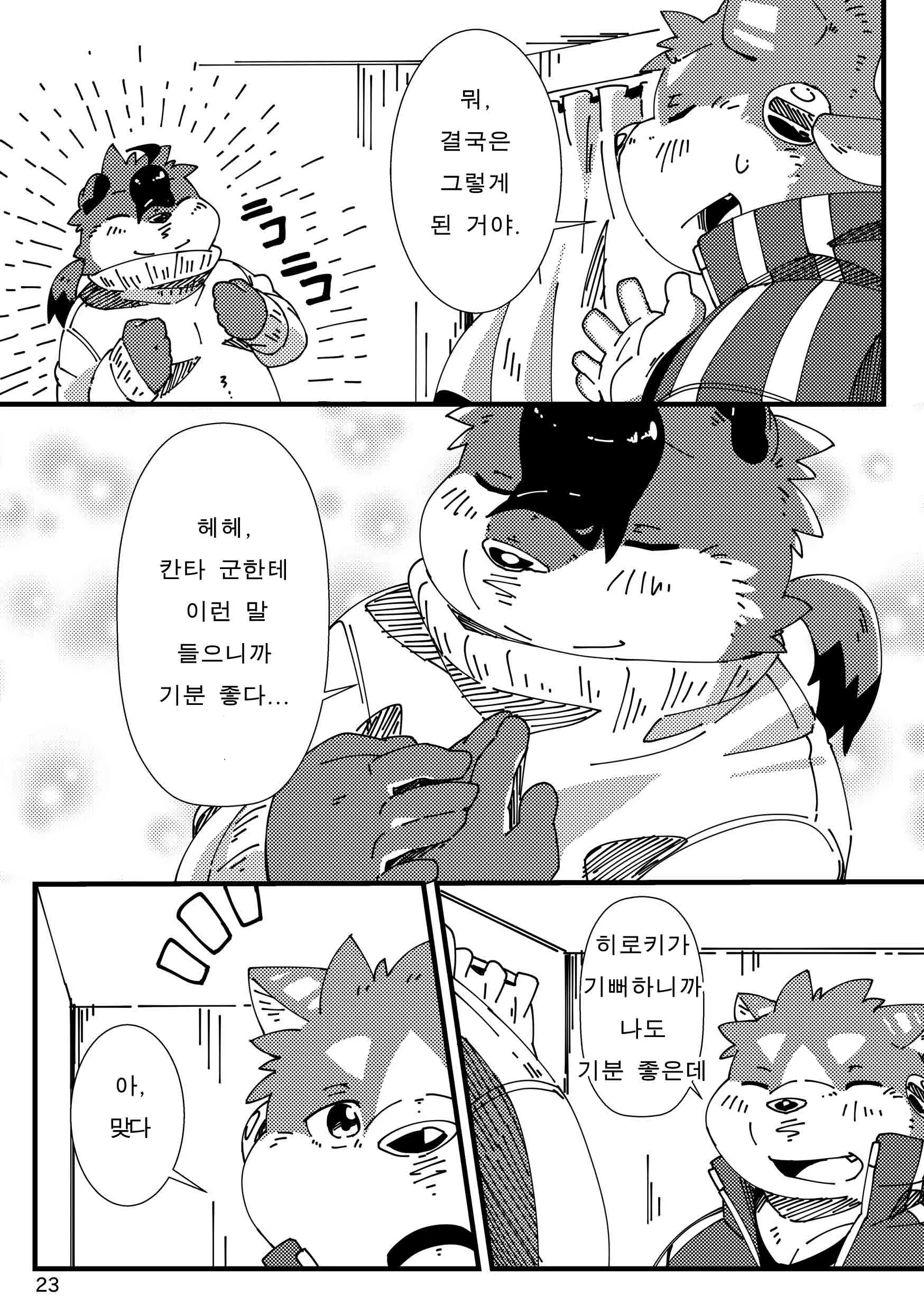 웹툰 이미지 91