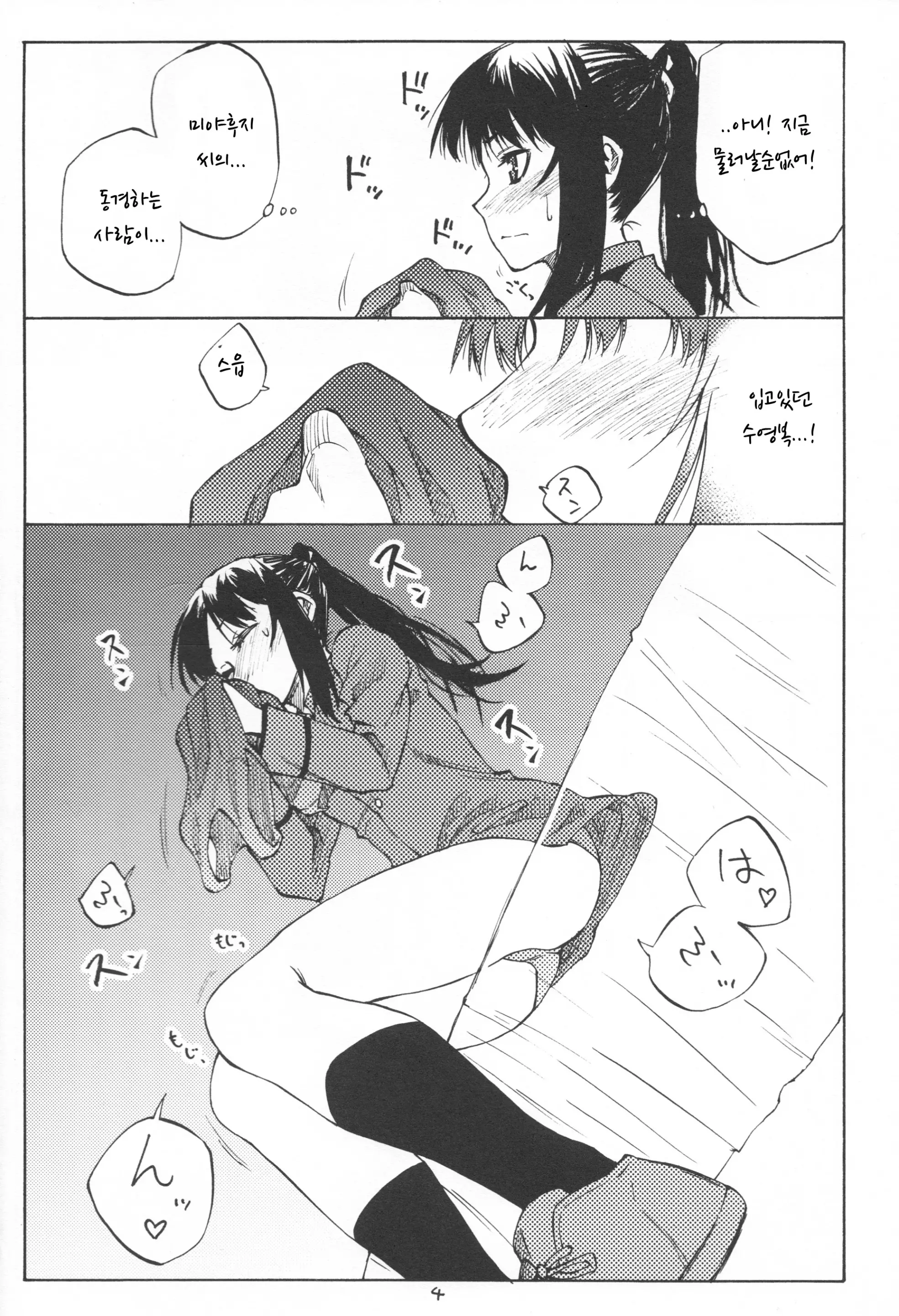 웹툰 이미지 3