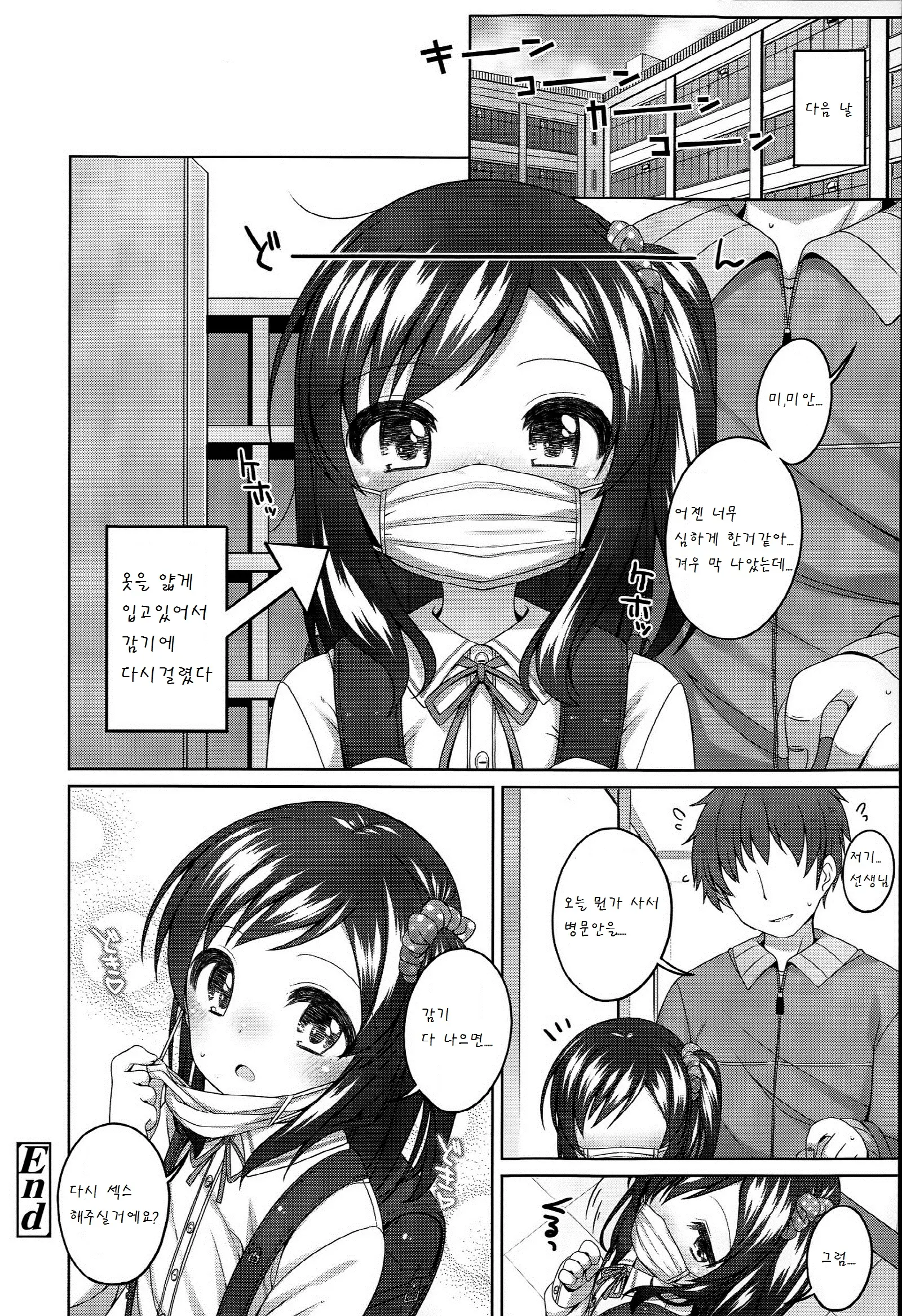 웹툰 이미지 20