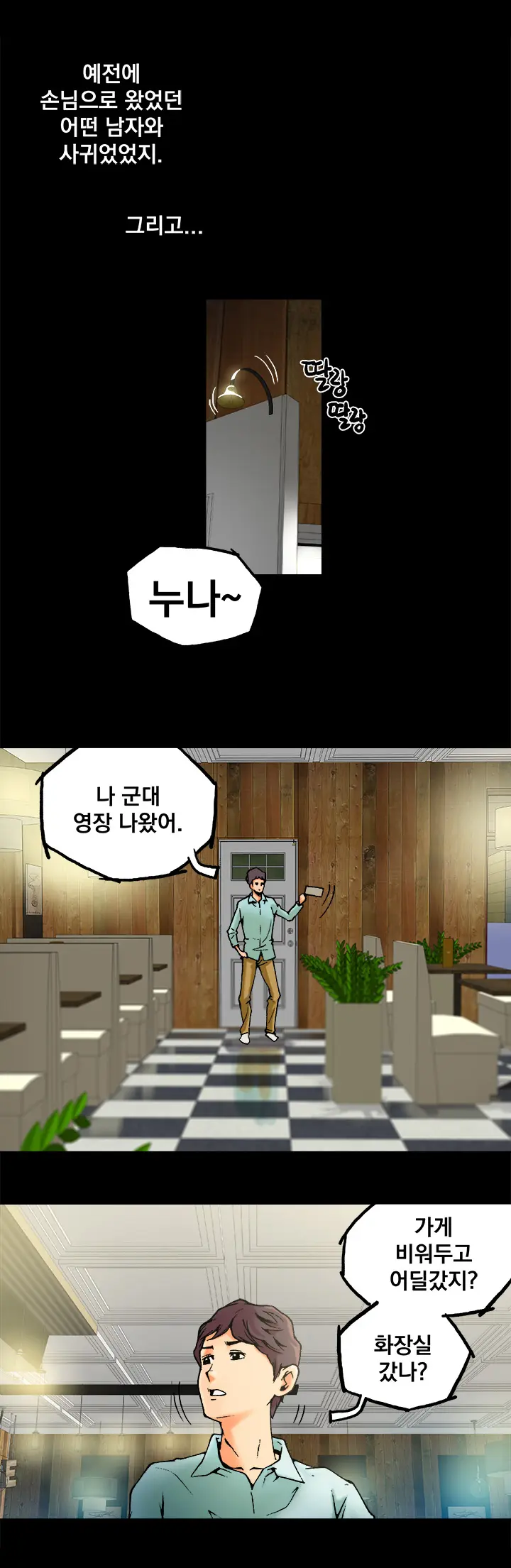 웹툰 이미지 17