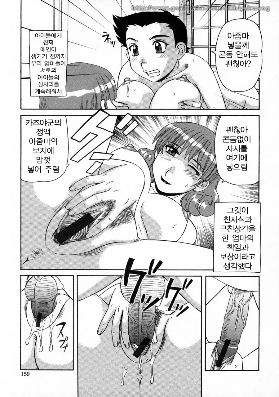 웹툰 이미지 158