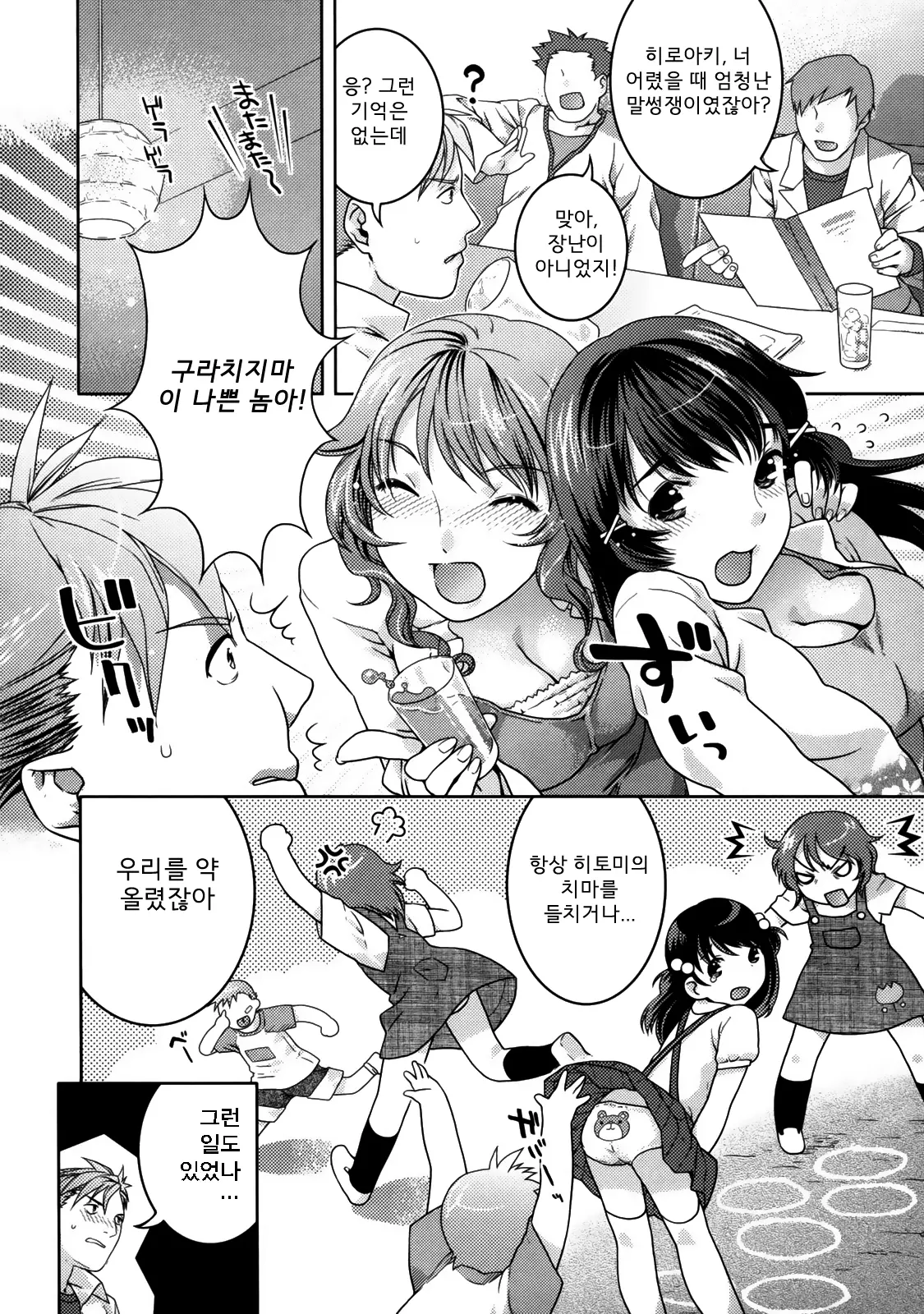 웹툰 이미지 109