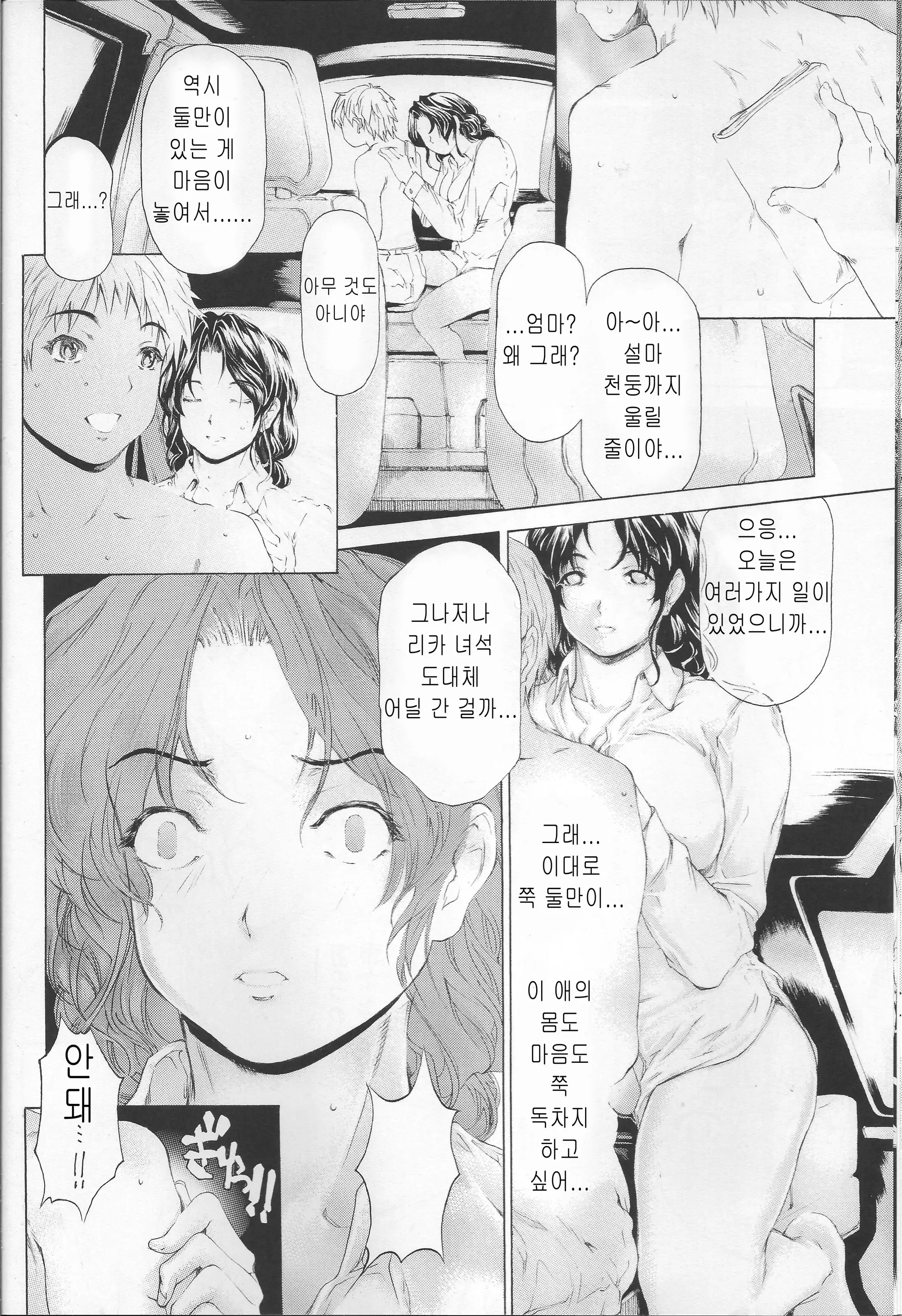 웹툰 이미지 9