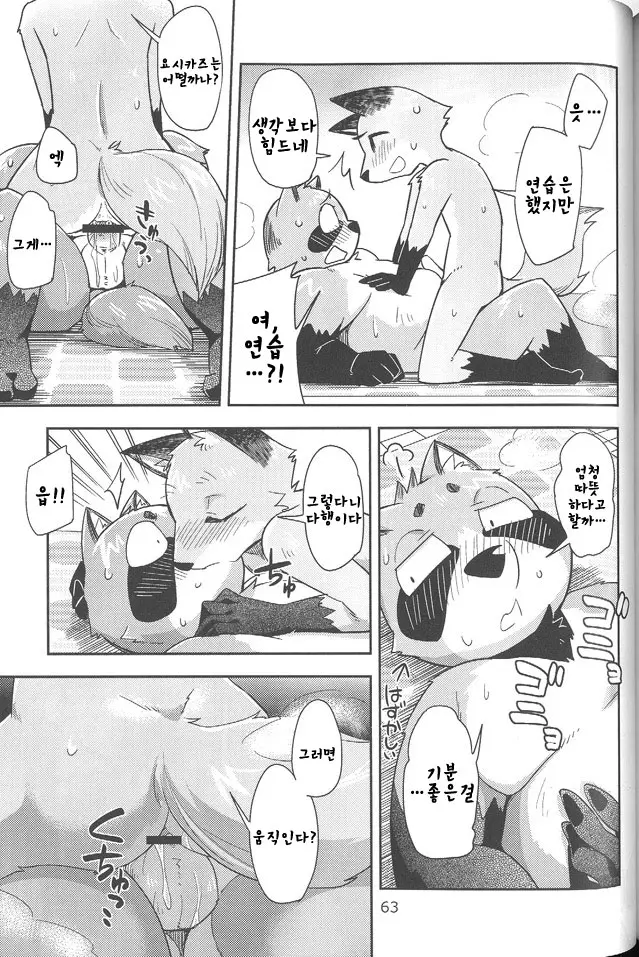 웹툰 이미지 21
