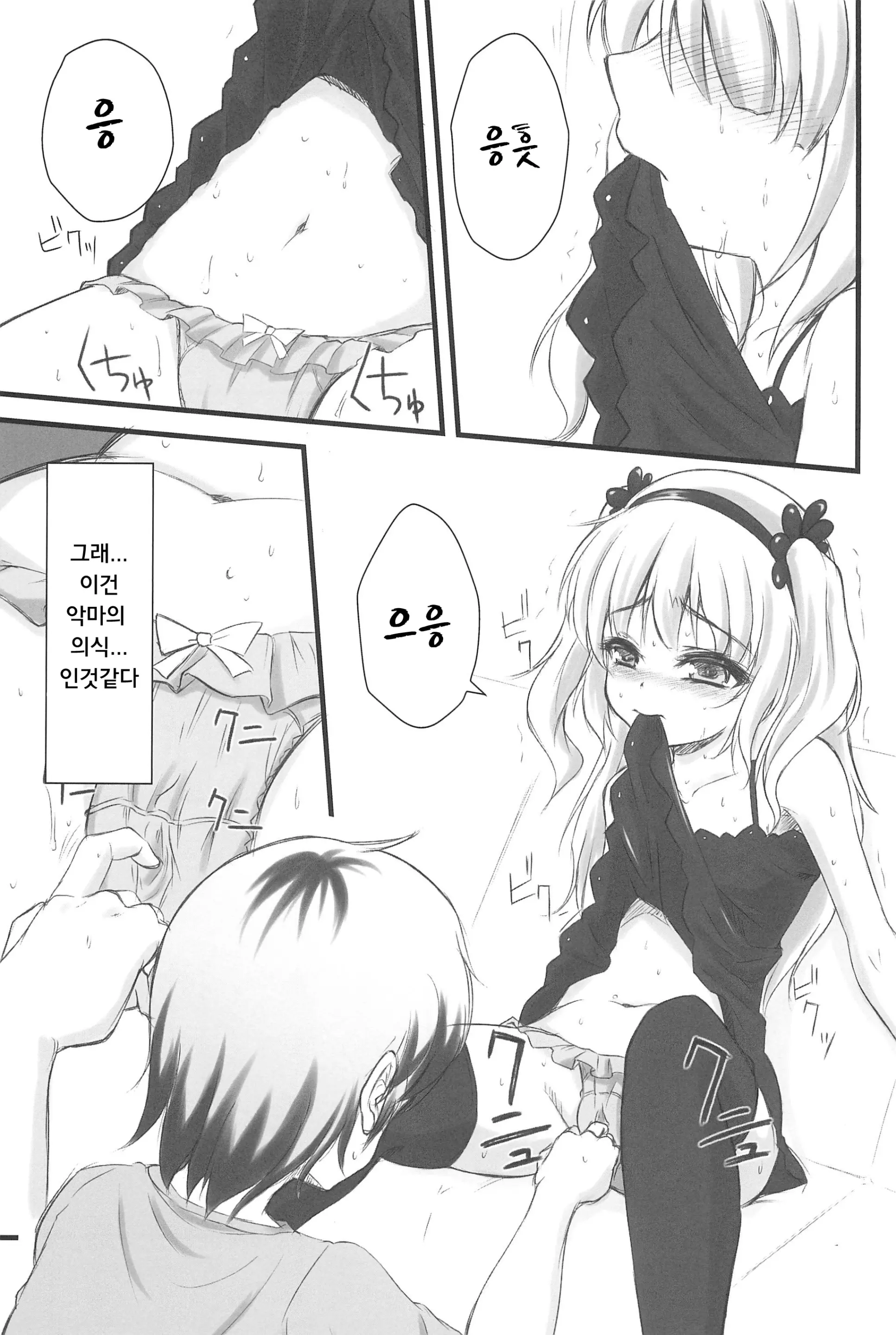 웹툰 이미지 5