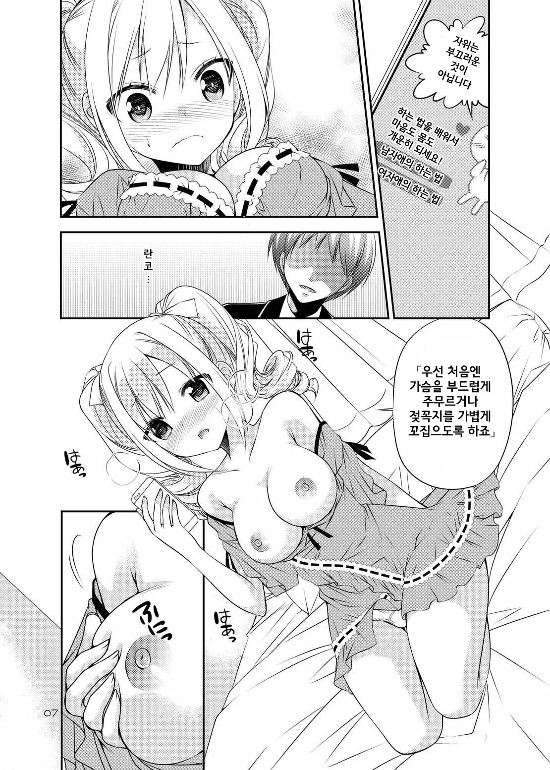웹툰 이미지 6