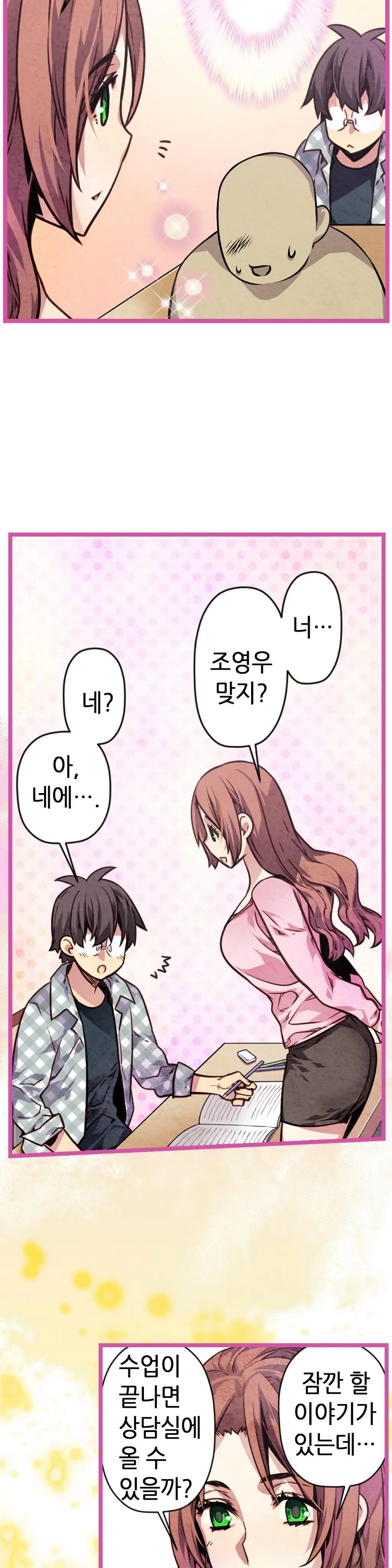 웹툰 이미지 424