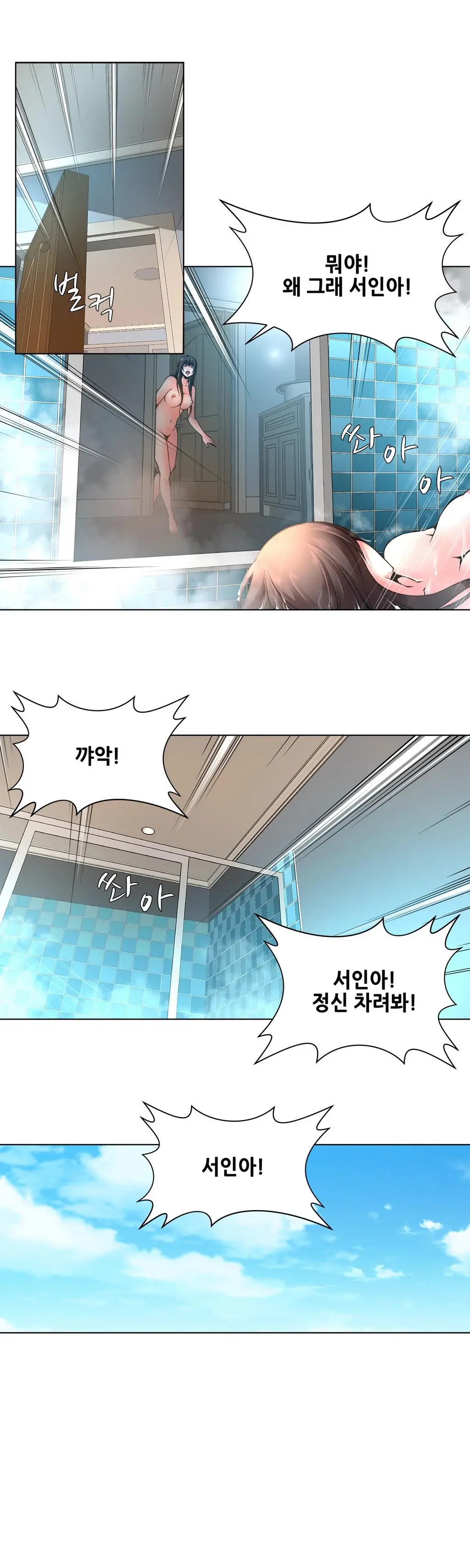 웹툰 이미지 109