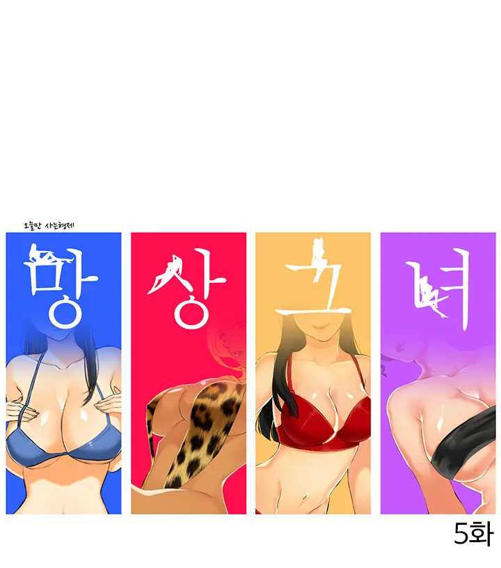 웹툰 이미지 43