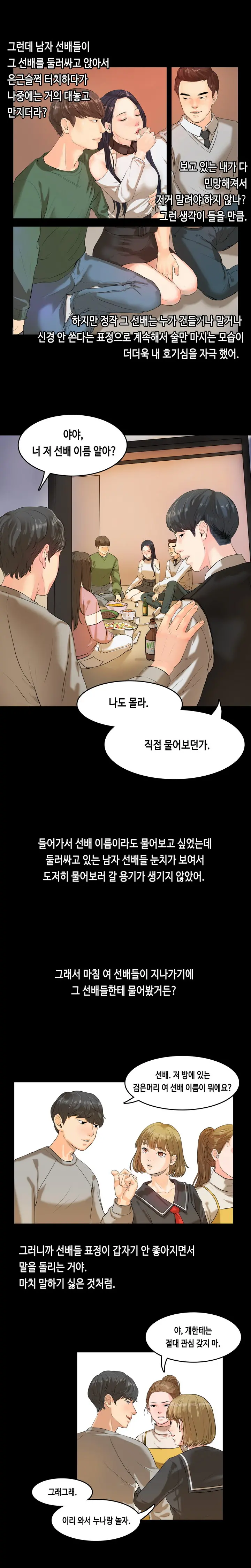 웹툰 이미지 13