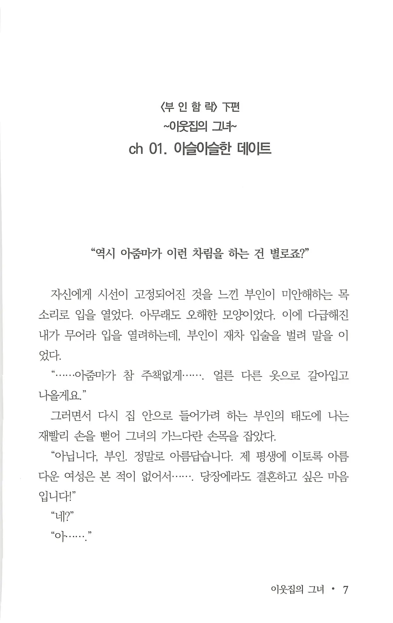 웹툰 이미지 8