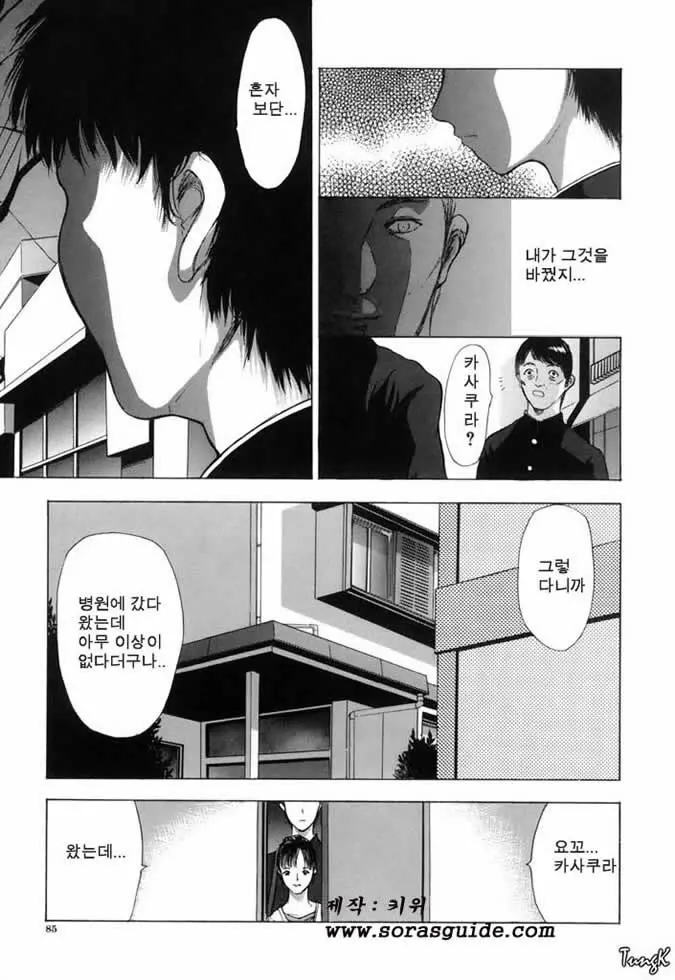 웹툰 이미지 85