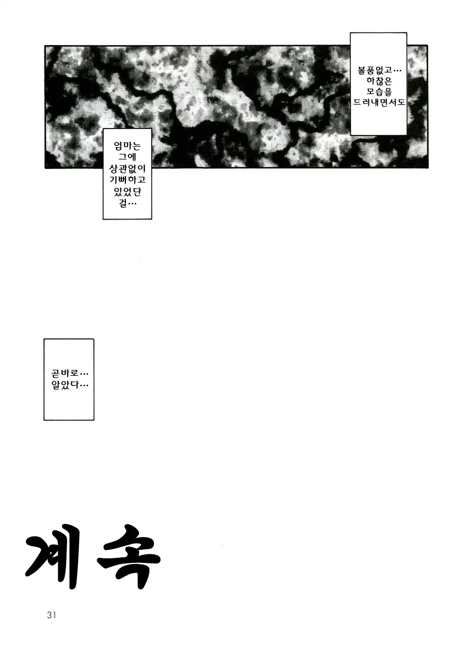 웹툰 이미지 29