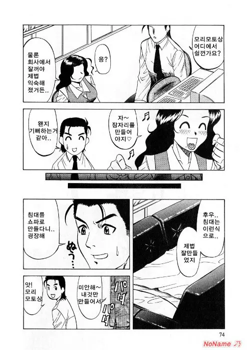 웹툰 이미지 73