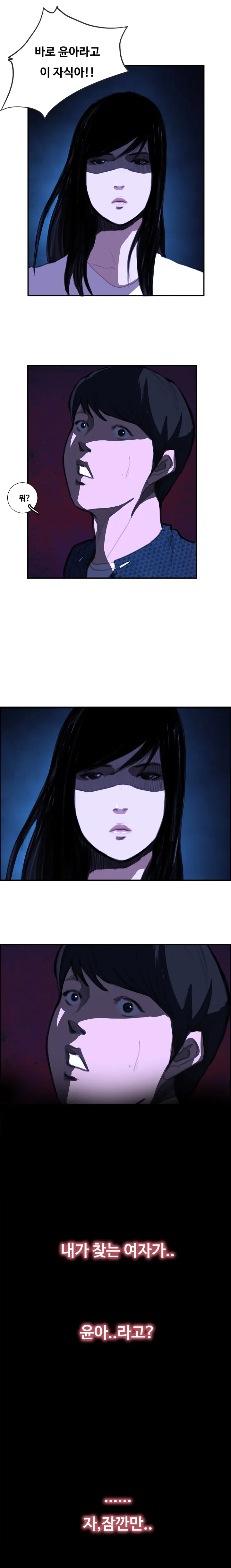 웹툰 이미지 175