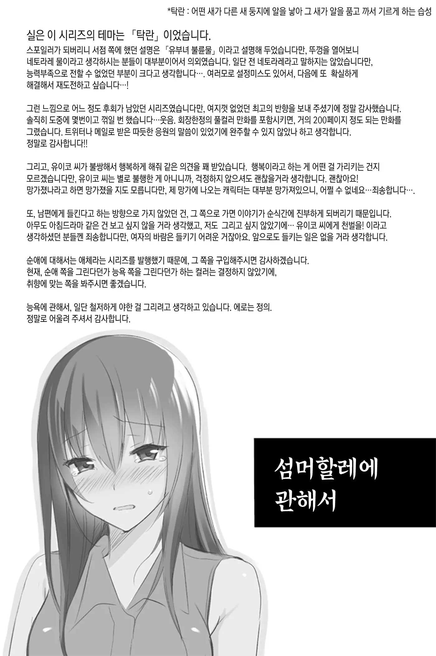 웹툰 이미지 82