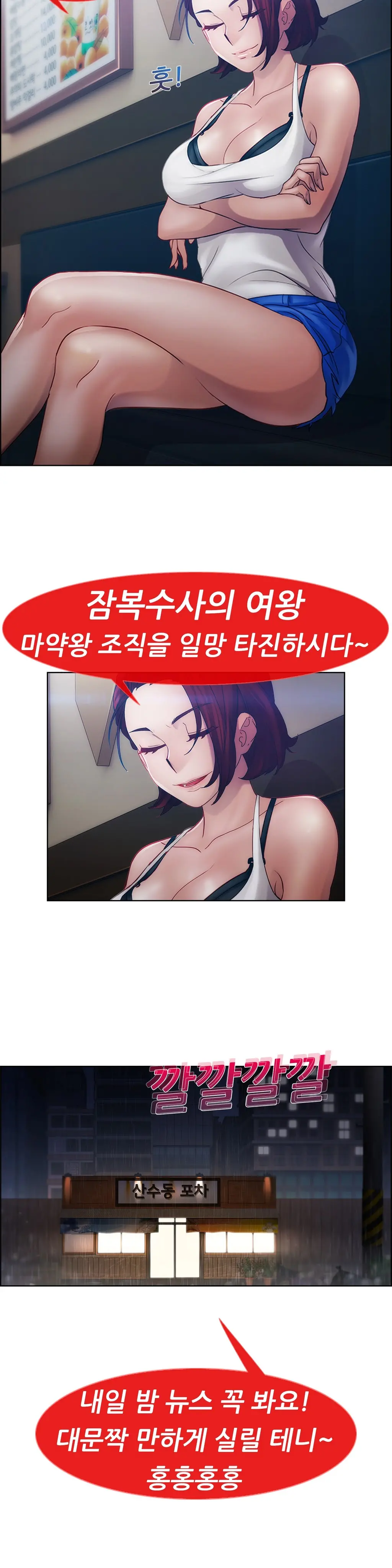 웹툰 이미지 414