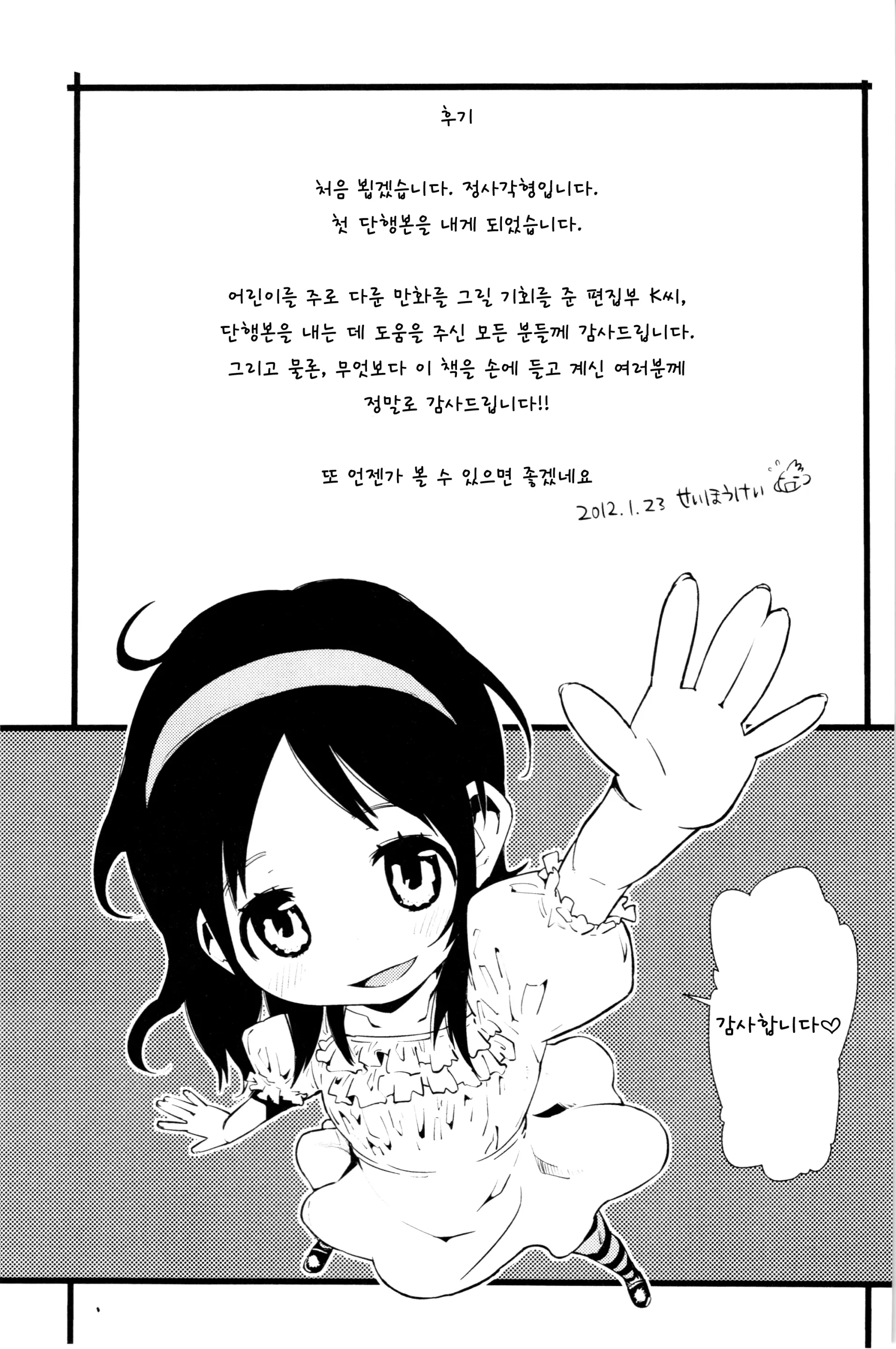 웹툰 이미지 211