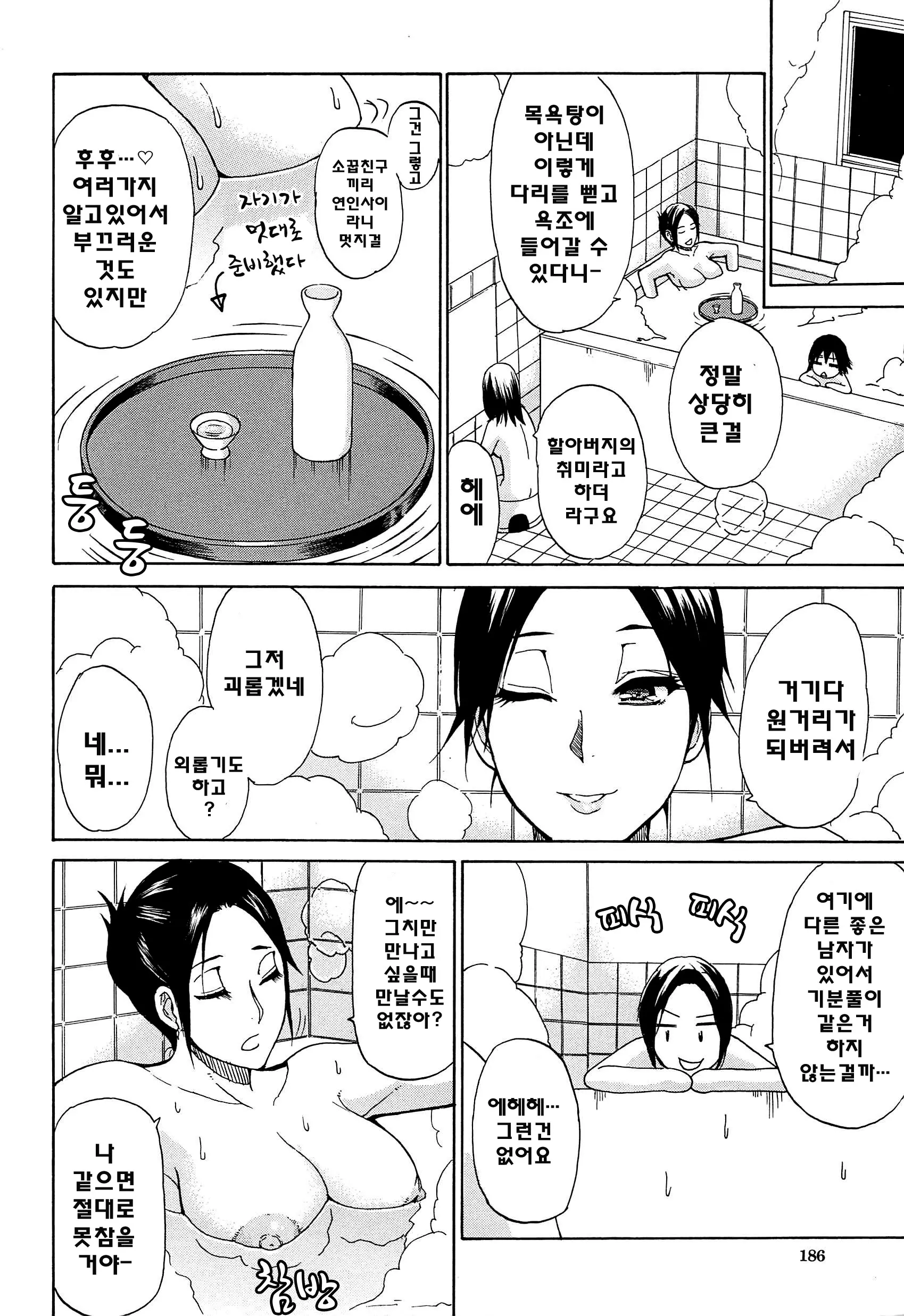 웹툰 이미지 187