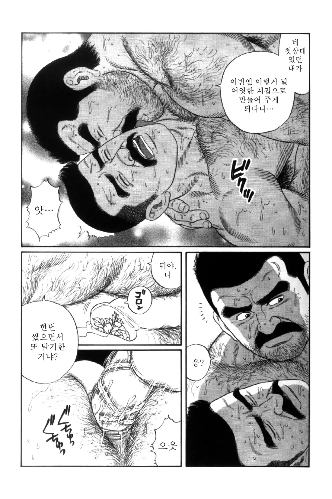 웹툰 이미지 287